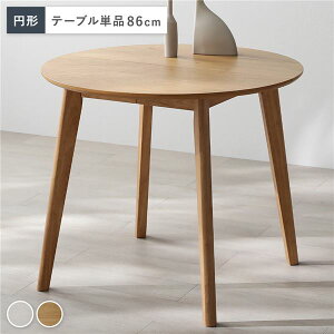 _CjOe[u  2l e[u _CjO ~` l炵  86cm ۃe[u 2l| ~ RpNg  lp l|  JtFe[u VR l  ЂƂ炵 