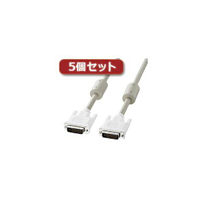 5個セット サンワサプライ DVIケーブル(デュアルリンク、2m) KC-DVI-DL2KX5