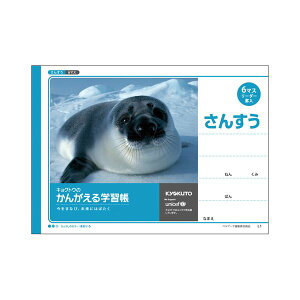 (まとめ) キョクトウ・アソシエイツ 学習ノート かんがえるノート L1 1冊入 【×10セット】