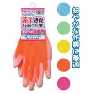 素手感覚フィット&グリップ感手袋ウレタンスベリ止めS 39-285 【12個セット】色アソート
