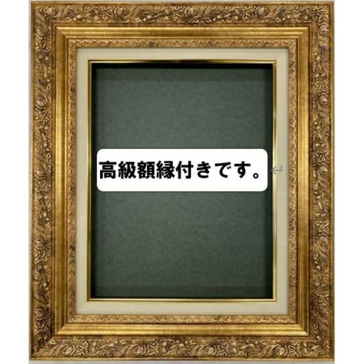 楽天市場】世界の名画シリーズ、プリハード複製画 ジャン・バティスト 