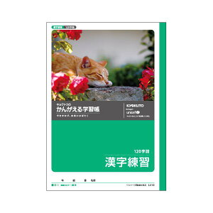 (まとめ) キョクトウ・アソシエイツ 学習ノート かんがえるノート L416 1冊入 【×10セット】