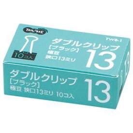 （まとめ） TANOSEE ダブルクリップ 極豆 口幅13mm ブラック 1箱（10個） 【×100セット】