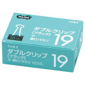 （まとめ） TANOSEE ダブルクリップ 小 口幅19mm ブラック 1箱（10個） 【×100セット】
