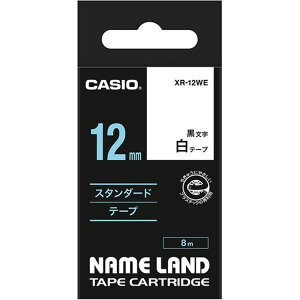 �i�܂Ƃ߁j �J�V�I CASIO �l�[�������h NAME LAND �X�^���_�[�h�e�[�v 12mm×8m ���^������ XR-12WE 1�� �y×5�Z�b�g�z