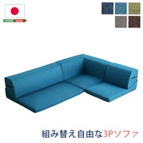 楽天市場】ターコイズブルー（サイズ（ソファ）1 ～ 1.5人掛け 