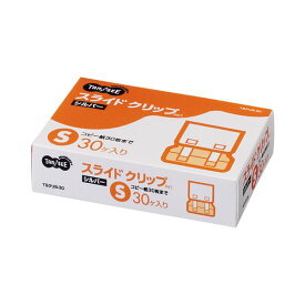 （まとめ） TANOSEE スライドクリップ S シルバー 1箱（30個） 【×5セット】