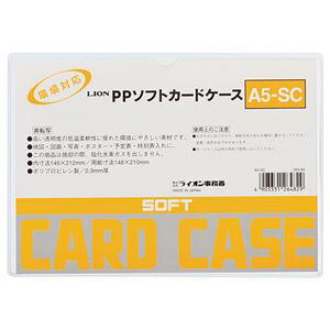(まとめ) ライオン事務器 PPソフトカードケース 軟質タイプ A5 A5-SC 1枚 【×50セット】