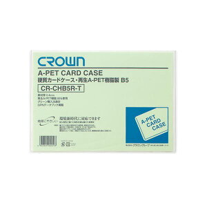 �i�܂Ƃ߁j �N���E���Đ��J�[�h�P�[�X A�y�b�g�����d���^�C�v0.4mm�� B���T�C�Y CR-CHB5R-T 1���� �y×20�Z�b�g�z