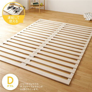 すのこベッド ベッド すのこ ダブル 折りたたみ ロール式 スノコベッド 引っ越し 一人暮らし スノコ 頑丈 ロール 通気性 連結 木製 天然木 桐 軽量 コンパクト おしゃれ スリム 敷布団 布団