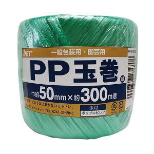 �i�܂Ƃ߁j�A�C�l�b�g PP�ʊ� 50mm×300m�� �� IH-105-401G 1�� �y×20�Z�b�g�z