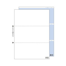 （まとめ）ヒサゴマルチプリンタ帳票(FSC森林認証紙) A4 裏地紋 3面 FSC2087 1冊(100枚) 【×5セット】