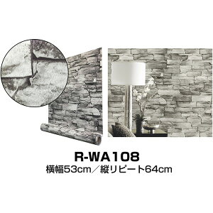 �ǎ��V�[�� 2.5m�� R-WA108 3D �Ζڒ������_���X�g�[�������K �A�b�V�� �hpremium�h �E�H�[���f�R�V�[�g