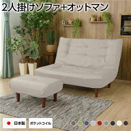 ソファー 2人掛け 二人掛け 一人用 ローソファ 1人掛け ハイバック 合成皮革 ソファ 一人掛け コンパクト…