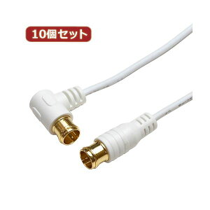 10個セット HORIC 極細アンテナケーブル 1m ホワイト 両側F型差込式コネクタ L字/ストレートタイプ HAT10-101LPWHX10