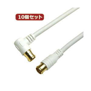 10個セット HORIC アンテナケーブル 3m ホワイト 両側F型差込式コネクタ L字/ストレートタイプ HAT30-053LPWHX10