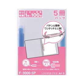 (まとめ) リヒトラブ ルーパーファイル A4タテ 2穴 100枚収容 青 F-3006-5P 1パック(5冊) 【×30セット】