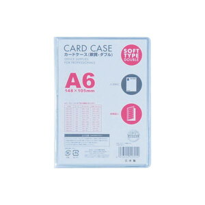(まとめ)ベロス カードケース 軟質 ダブル A6CWA-601 1セット(5枚)【×3セット】
