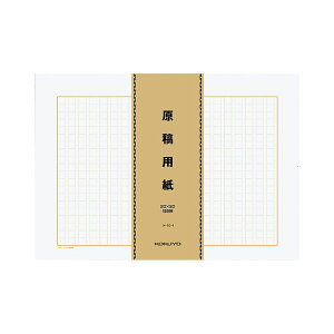 (まとめ)コクヨ 原稿用紙(バラ)B4特判縦書き(20×20)茶罫 100枚束 ケ-10-1 1パック(500枚)【×2セット】