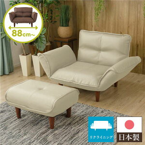 ソファー 一人用 レザー ソファ 一人掛け リクライニング 日本製 カウチソファ 一人 コンパクト 1人 ローソファ 1人掛け 合成皮革 ローソファー ポケットコイル 座椅子 一人暮らし 脚付き ひ