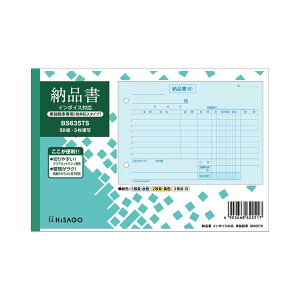 (まとめ)ヒサゴ 納品書インボイス対応(単独税率記載) B6ヨコ 3枚複写 50組 BS635TS 1冊 【×30セット】
