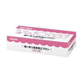 (まとめ) カワモト 使いきり食事用エプロン ホワイト 1箱(50枚) 【×20セット】