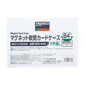 （まとめ）TRUSCO マグネット軟質カードケースA5 ツヤなし MNC-A5N 1枚 【×10セット】