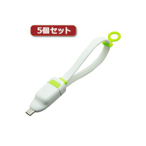 5�Z�b�g MCO microUSB�P�[�u�� �z�X�g�@�\�t �� SMC-01H�^WHX5
