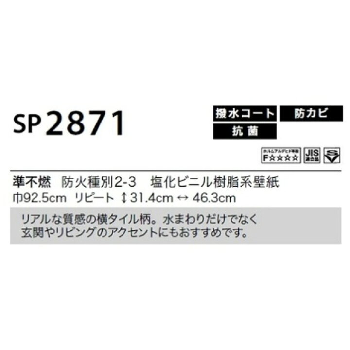 楽天市場】のり無し壁紙 サンゲツ SP2871 92.5cm巾 40m巻 : QUOLI