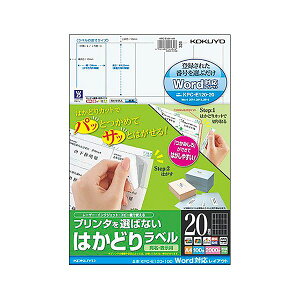 �R�N�� �v�����^��I�΂Ȃ��͂��ǂ胉�x���iWord�Ή����C�A�E�g�jA4 20�� 69.25×38mm KPC-E120-100N1���i100�V�[�g�j