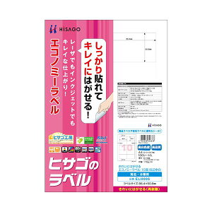 �i�܂Ƃ߁j�q�T�S ���ꂢ�ɂ͂�����G�R�m�~�[���x��A4 10�� 86.4×50.8mm �l�ӗ]�� ELH006 1��(100�V�[�g) �y×2�Z�b�g�z