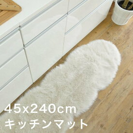 キッチンマット 240 ロング 安い ふわふわ 北欧 おしゃれ 45×240 ふける 幅広 シンプル クッション 大きい 無地 白 45 ずれない 大きめ 韓国 風