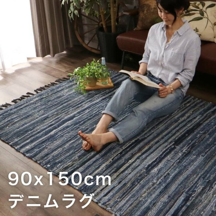 楽天市場 ラグ 夏用 カーペット 3畳 おしゃれ 1畳 北欧 安い 夏 絨毯 年中 ラグマット 防音 長方形 90 150 2畳 ギャッペ 長方形 4畳 じゅうたん デザイン サイズ 8畳 4 5畳 西海岸 モダン センターラグ リビングラグ ホットカーペット対応 床暖房対応 床暖対応 マット