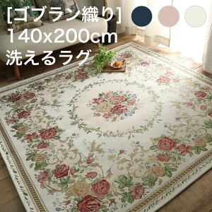 じゅうたん カーペット ラグ マット 絨毯 通販 価格比較 価格 Com
