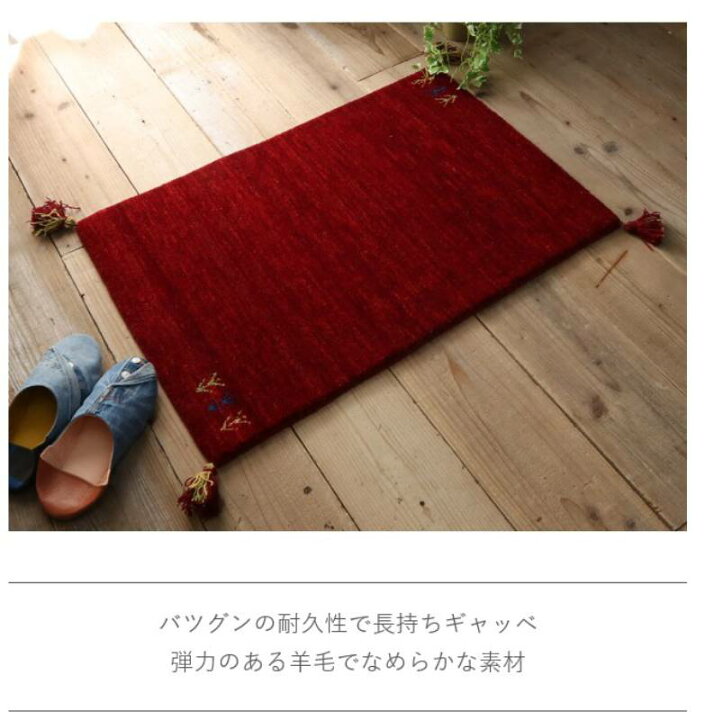 玄関マット 屋内 70 高級感 大判 室内 インド おしゃれ ギャッベ ギャベ 柄 ラグ 玄関 大きめ 70 1 豪華 風水 1 ウール