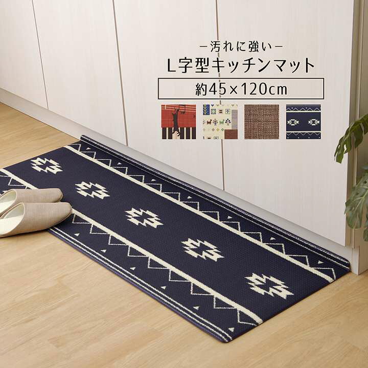 楽天市場 キッチンマット 1 拭ける おしゃれ 北欧 洗える 滑り止め 45 1 安い 滑らない 台所マット 45 大きい シンプル 幅広 ずれない 大きめ 風水 ロング ふける Quoli