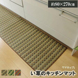 ロング 270 キッチンマット 通販 価格比較 価格 Com