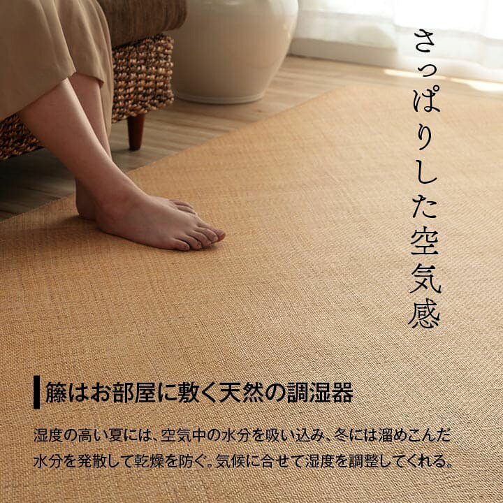 楽天市場】カーペット あじろ 籐 2畳 江戸間 ラグ 夏用 天然素材 通気 