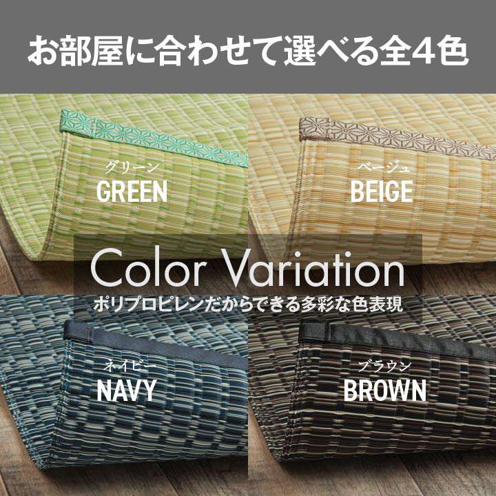 ラグ 夏用 カーペット 2畳 撥水 洗える 防ダニ おしゃれ 日本製 い草 風 3畳 ペット 正方形 絨毯 ラグマット 190×190 | QUOLI