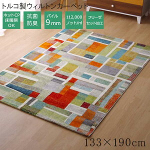 ���O �~�p �J�[�y�b�g 1.5�� ������� �E�B���g�� �g���R �k�� �~ �O�~ �N�� �E�B���g���D ���O�}�b�g �h�� �����` ���� 130×190 �I�[���V�[�Y�� ���g�[ �z�b�g�J�[�y�b�g�Ή� �R�� �h�L ���� �E