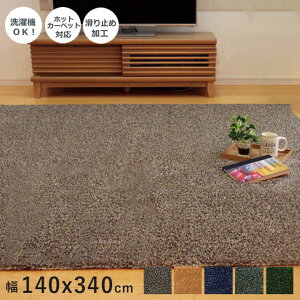 O ~p J[ybg 3 􂦂  k ~ O~ ~ N O}bg  h VM[ ` 140×340 ׂ~ ӂӂ g[ zbgJ[ybgΉ @ I[V[Y