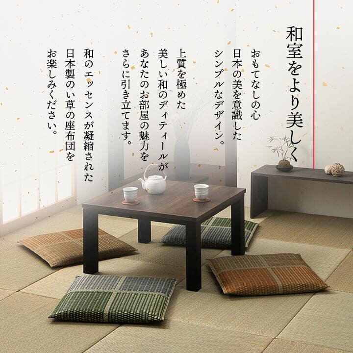 座布団 5枚セット 5枚組 55×55 い草 おしゃれ ざぶとん クッション モダン リビング 一般的 厚め 厚手 和室 和風 四角 固め 国産 夏用 大きい 客用 床用 抗菌 日本製 格安 正座 正方形 涼しい 畳 腰痛 通気性 防臭 座布団 5枚セット 5枚組 55×55 い草 おしゃれ ざぶとん クッション モダン リビング 一般的 厚め 厚手 和室 和風 四角 固め 国産 夏用 大きい 客用 床用 抗菌 日本製 格安 正座 正方形 涼しい 畳 腰痛 通気性 防臭