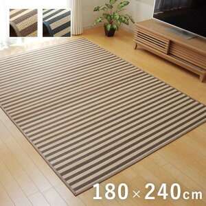 カーペット 竹ラグ ラグ 竹製 3畳 夏用 夏 竹 ウレタン オールシーズン ラグマット 長方形 ボーダー おしゃれ 夏用カーペット 夏用ラグ ストライプ 絨毯 和風 リビング 通年 一年中 薄い バン