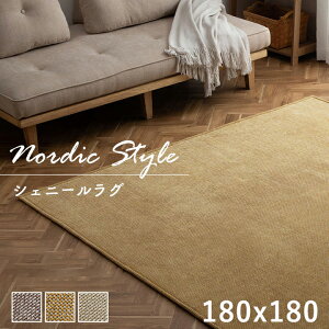 ���O �J�[�y�b�g �􂦂� �~�p �t �~ 180 180 2�� �I�[���V�[�Y�� ���g�[ �~�p�J�[�y�b�g �~�p���O �炮 ���r���O ������ �k�� �ē~���p �N�� �􂦂郉�O �ё��Z�� ����~�� �y�� ���n �����` ��