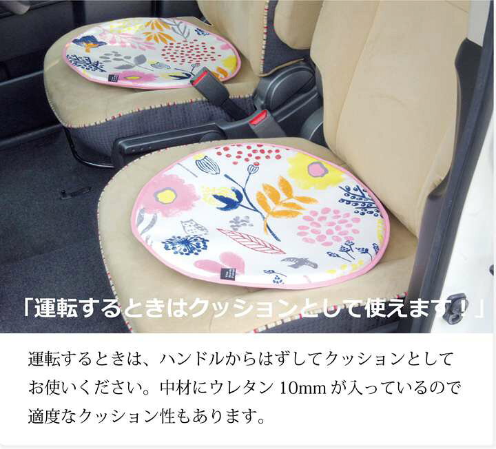 楽天市場 カー用品 クッション 座布団 車用 車 腰当て 丸 ハンドルカバー シートクッション 自動車 運転席 丸形 車用品 北欧 おしゃれ Quoli