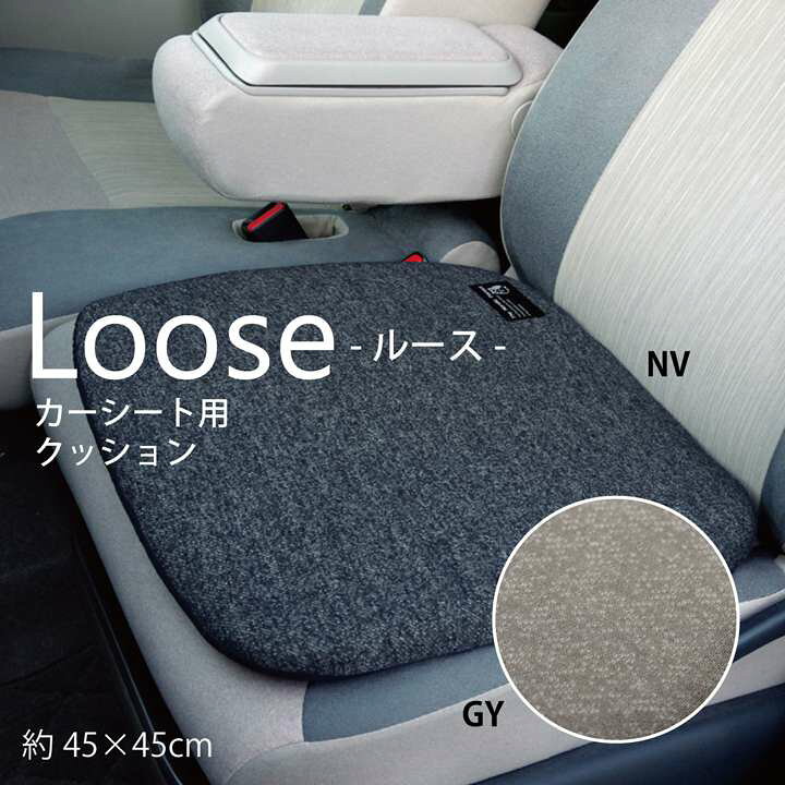 楽天市場 カー用品 クッション 座布団 車用 車 45 45 シートクッション 車用品 北欧 厚手 シート おしゃれ マット 洗える 座る用 疲れない 正方形 Quoli