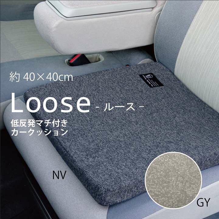 楽天市場 カー用品 クッション 座布団 車用 車 シートクッション 車用品 低反発 40 40 北欧 厚手 シート おしゃれ マット 洗える 座る用 疲れない Quoli
