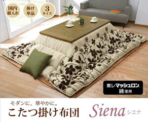 こたつ布団 長方形 5 245の人気商品 通販 価格比較 価格 Com こたつ布団 長方形 5 245の人気商品 通販 価格比較 価格 Com