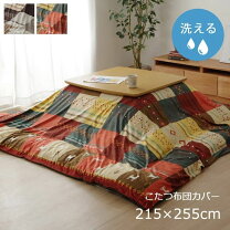 楽天市場】こたつカバー レトロ（こたつ用掛け布団｜こたつ用布団 
