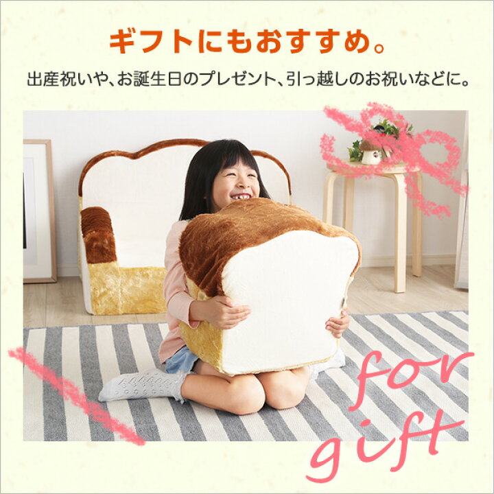 楽天市場】低反発 かわいい食パン クッション 【アイボリー】 37×38×7 